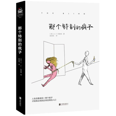 音像那个特别的疯子(美)A.F.布雷迪(A.F.Brady) 著;赵说说 译