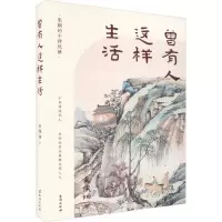 音像曾有人这样生活吴俣阳