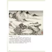音像山水画谱苏春生