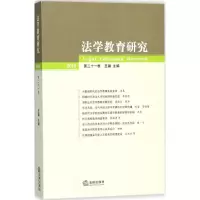 音像法学教育研究王瀚 主编