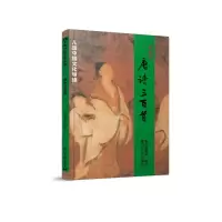 音像唐诗三百首本书编委会