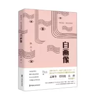 音像自画像(陈武文集·北京追梦故事)陈武