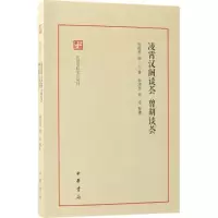 音像凌霄汉阁谈荟徐凌霄,徐一士 著;徐泽昱,徐禾 整理