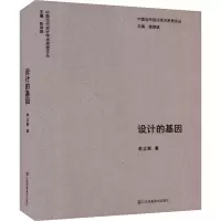 音像设计的基因李立新