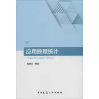 音像应用数理统计吕亚芹 编著