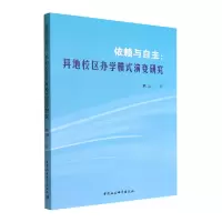 音像依赖与自主燕山