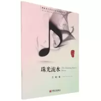 音像珠光流水关键|责编:张露凝