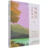音像林徽因诗歌精选林徽因