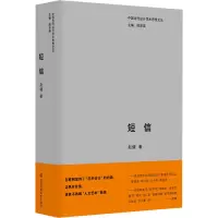 音像短信赵健