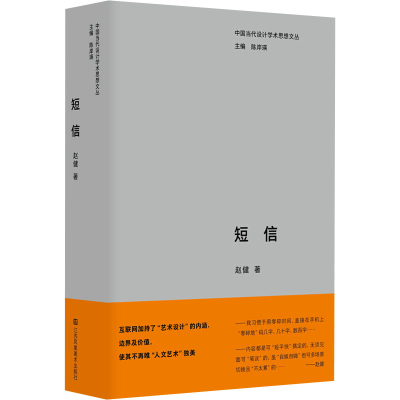音像短信赵健