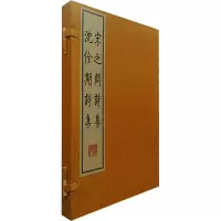 音像宋之问诗集 沈佺期诗集[唐]宋之问,[唐]沈佺期