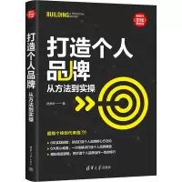 音像打造个人品牌 从方法到实操陆林叶