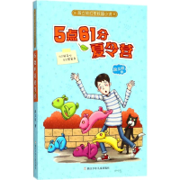 音像5点61分夏令营段立欣 著