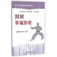 音像肾好 幸福到老汤晓静、梅长林 编