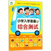 音像小学入学准备冷泉名 著