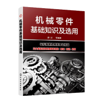 音像机械零件基础知识及选用编者:薛岩|责编:张兴辉