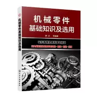 音像机械零件基础知识及选用编者:薛岩|责编:张兴辉