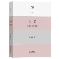 音像治水:环境社会学视角陆益龙