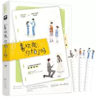 音像喜欢我你怕了吗未然