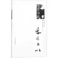 音像我看可以韦辛夷 著