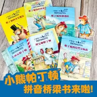 音像帕丁顿海滩遇险(英)迈克尔·邦德