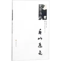 音像自以为是于明诠 著