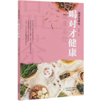 音像喝对才健康(品茶有讲究)郑春英