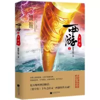 音像西游磨剑少爷 著