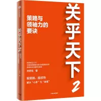音像关乎天下 2 策略与力的要诀关明生