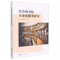 音像公共图书馆大众化服务研究陈雅,谢紫悦