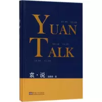 音像袁·说袁勇贵 著