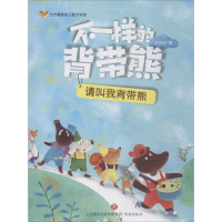 音像不一样的背带熊王洪侠 著