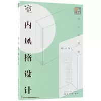音像设计必修课理想·宅 编