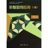 音像染整剂应用贺良震,季媛