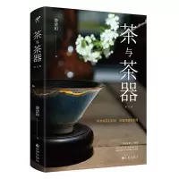 音像茶与茶器(修订版)静清和
