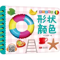 音像宝贝翻翻乐 形状颜色小小太阳花编