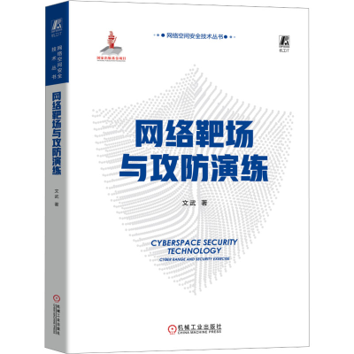 音像网络靶场与攻防演练文武