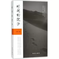 音像时间的沉沙张珂 著