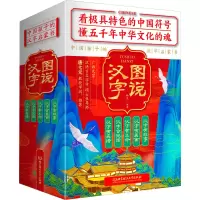 音像图说汉字(全5册)杨光