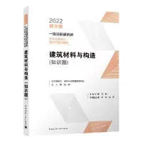 音像建筑材料与构造(知识题)冯鸣