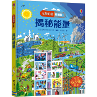 音像揭秘能量英国尤斯伯恩出版公司