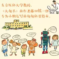 音像呀!便便(日)藤田纮一郎