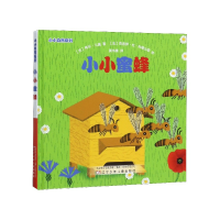 音像小小蜜蜂(精)/小小自然系列弗乐?斗盖 著