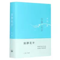 音像寂静花开(精)林彬