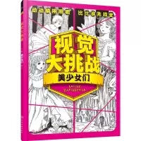 音像视觉大挑战华予智教 主编