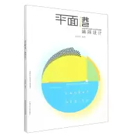 音像平面港编排设计编者:成朝晖|责编:章腊梅