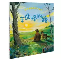 音像弗罗斯特给孩子的诗:未选择的路(美)罗伯特·弗罗斯特