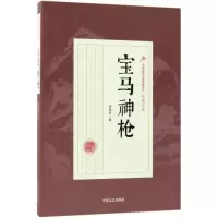 音像宝马神徐春羽 著