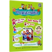 音像幼儿英语分级阅读李琦 编著;王鸽 绘