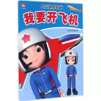 音像大交通贴贴画小火车工作室 著